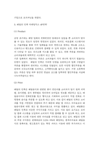 배달의 민족 마케팅 SWOT,STP,4P전략 분석 및 배달의 민족 미래전략 제언-7