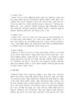 21세기 현대사회에서의 자원봉사의 필요성-4
