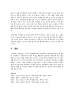 21세기 현대사회에서의 자원봉사의 필요성-5