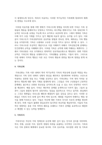가족체계에서 본 가족이 주요개념 항상성 가족삼각관계 가족규칙 가족신화 가족의식을 설명하시오-4