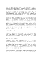 직무수행평가 방법 중 다면평가제도 실행 사례를 제시하고 시사점을 기술하시오-3