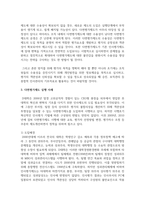 직무수행평가 방법 중 다면평가제도 실행 사례를 제시하고 시사점을 기술하시오-4