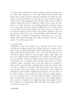 직무수행평가 방법 중 다면평가제도 실행 사례를 제시하고 시사점을 기술하시오-9