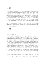 청소년 개별상담의 이론과 기법으로 인간 중심 상담 형태주의 상담 현실치료의 상담접근 방법과 개념 및 상담과정을 작성-2