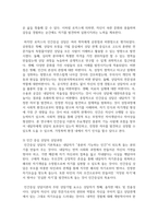 청소년 개별상담의 이론과 기법으로 인간 중심 상담 형태주의 상담 현실치료의 상담접근 방법과 개념 및 상담과정을 작성-4