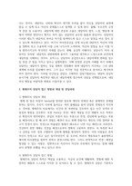 청소년 개별상담의 이론과 기법으로 인간 중심 상담 형태주의 상담 현실치료의 상담접근 방법과 개념 및 상담과정을 작성-5