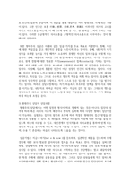 청소년 개별상담의 이론과 기법으로 인간 중심 상담 형태주의 상담 현실치료의 상담접근 방법과 개념 및 상담과정을 작성-6