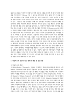 청소년 개별상담의 이론과 기법으로 인간 중심 상담 형태주의 상담 현실치료의 상담접근 방법과 개념 및 상담과정을 작성-7