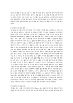 청소년 개별상담의 이론과 기법으로 인간 중심 상담 형태주의 상담 현실치료의 상담접근 방법과 개념 및 상담과정을 작성-8