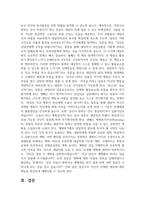 청소년 개별상담의 이론과 기법으로 인간 중심 상담 형태주의 상담 현실치료의 상담접근 방법과 개념 및 상담과정을 작성-9