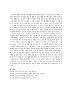 청소년 개별상담의 이론과 기법으로 인간 중심 상담 형태주의 상담 현실치료의 상담접근 방법과 개념 및 상담과정을 작성-10