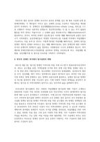 한국의 장애인 복지에서 탈시설화의 현황과 전망에 대하여 논하시오-4