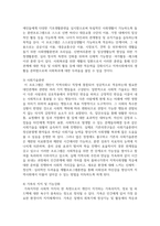 한국의 장애인 복지에서 탈시설화의 현황과 전망에 대하여 논하시오-7