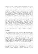 한국의 장애인 복지에서 탈시설화의 현황과 전망에 대하여 논하시오-8