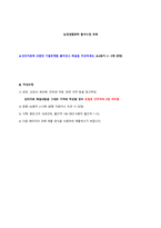 중간과제물_농업생물화학-1