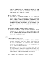 중간과제물_농업생물화학-3
