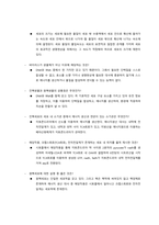 중간과제물_농업생물화학-4