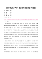 중간과제물_재배식물육종학_-1