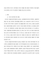 중간과제물_재배식물육종학_-2