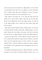 중간과제물_재배식물육종학_-4