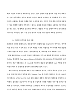 중간과제물_재배식물육종학_-5