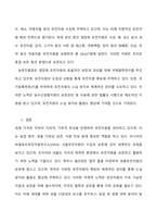 중간과제물_재배식물육종학_-7
