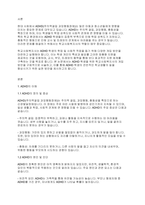 정신건강론] 학교에서 ADHD 학생이 있다면 학교사회복지사로서 어떻게 개입할지 실천방안을 서술하세요​-2