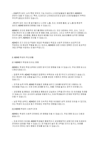정신건강론] 학교에서 ADHD 학생이 있다면 학교사회복지사로서 어떻게 개입할지 실천방안을 서술하세요​-3