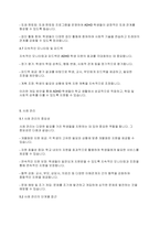 정신건강론] 학교에서 ADHD 학생이 있다면 학교사회복지사로서 어떻게 개입할지 실천방안을 서술하세요​-7