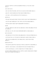 정신건강론] 학교에서 ADHD 학생이 있다면 학교사회복지사로서 어떻게 개입할지 실천방안을 서술하세요​-8