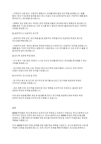 정신건강론] 학교에서 ADHD 학생이 있다면 학교사회복지사로서 어떻게 개입할지 실천방안을 서술하세요​-10