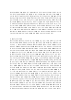 풍수지리의 현대적 의미와 문제점 및 개선방안에 대해 서술하시오-3