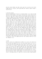 풍수지리의 현대적 의미와 문제점 및 개선방안에 대해 서술하시오-4