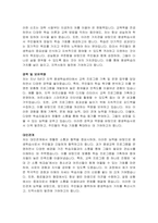 지자체 평생학습사 자기소개서 및 면접자료-2