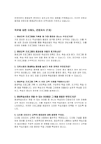 지자체 평생학습사 자기소개서 및 면접자료-4