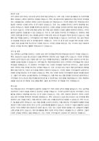 취업상담사 자기소개서, 직무수행계획서-2