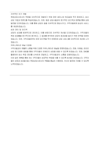 취업상담사 자기소개서, 직무수행계획서-4