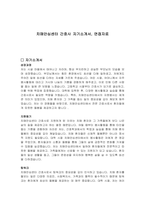 치매안심센터 간호사 자기소개서, 면접자료-1