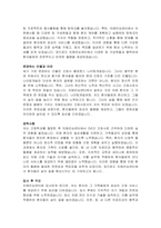 치매안심센터 간호사 자기소개서, 면접자료-2