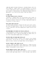 치매안심센터 간호사 자기소개서, 면접자료-3
