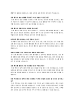 치매안심센터 간호사 자기소개서, 면접자료-4