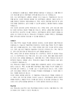 학예사 자기소개서 및 면접자료-2