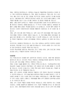 학예사 자기소개서 및 면접자료-3