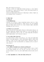 학예사 자기소개서 및 면접자료-4