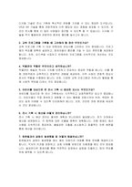 학예사 자기소개서 및 면접자료-5