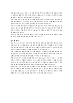 수질환경기사 자기소개서, 면접자료-3