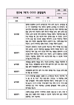 만2세 1학기 관찰일지+영역별 관찰평가 (놀이와 일상영역 / 10페이지 분량으로 매우 자세합니다)-3