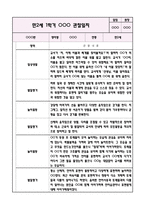 만2세 1학기 관찰일지+영역별 관찰평가 (놀이와 일상영역 / 10페이지 분량으로 매우 자세합니다)-4