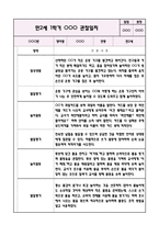만2세 1학기 관찰일지+영역별 관찰평가 (놀이와 일상영역 / 10페이지 분량으로 매우 자세합니다)-8