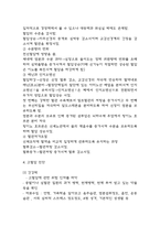 고혈압 간호진단,간호중재,간호과정 및 고혈압 병태생리,진단,치료법 연구-4